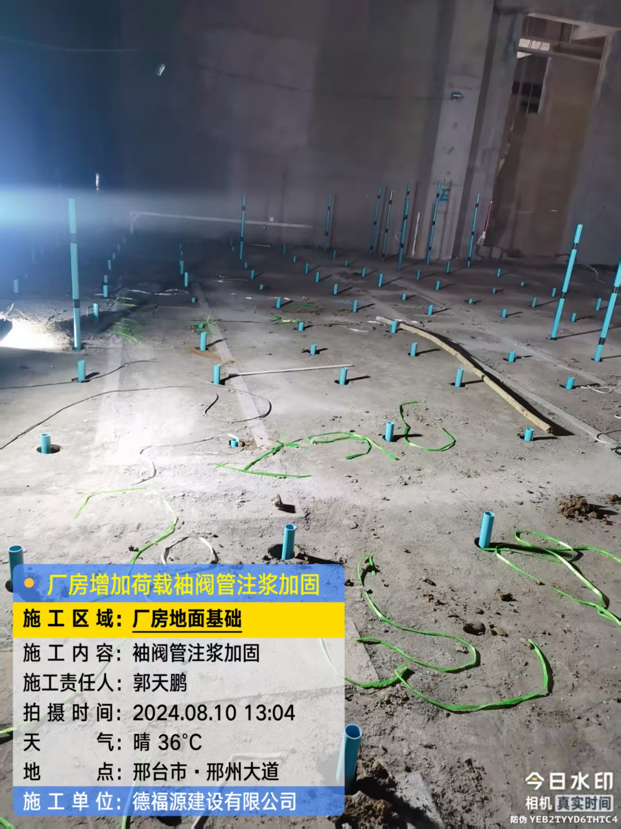 饶阳袖阀管注浆施工