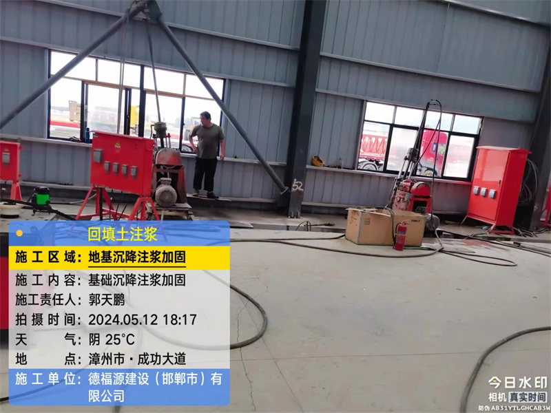 饶阳地基下沉注浆加固后的房屋稳固性评价