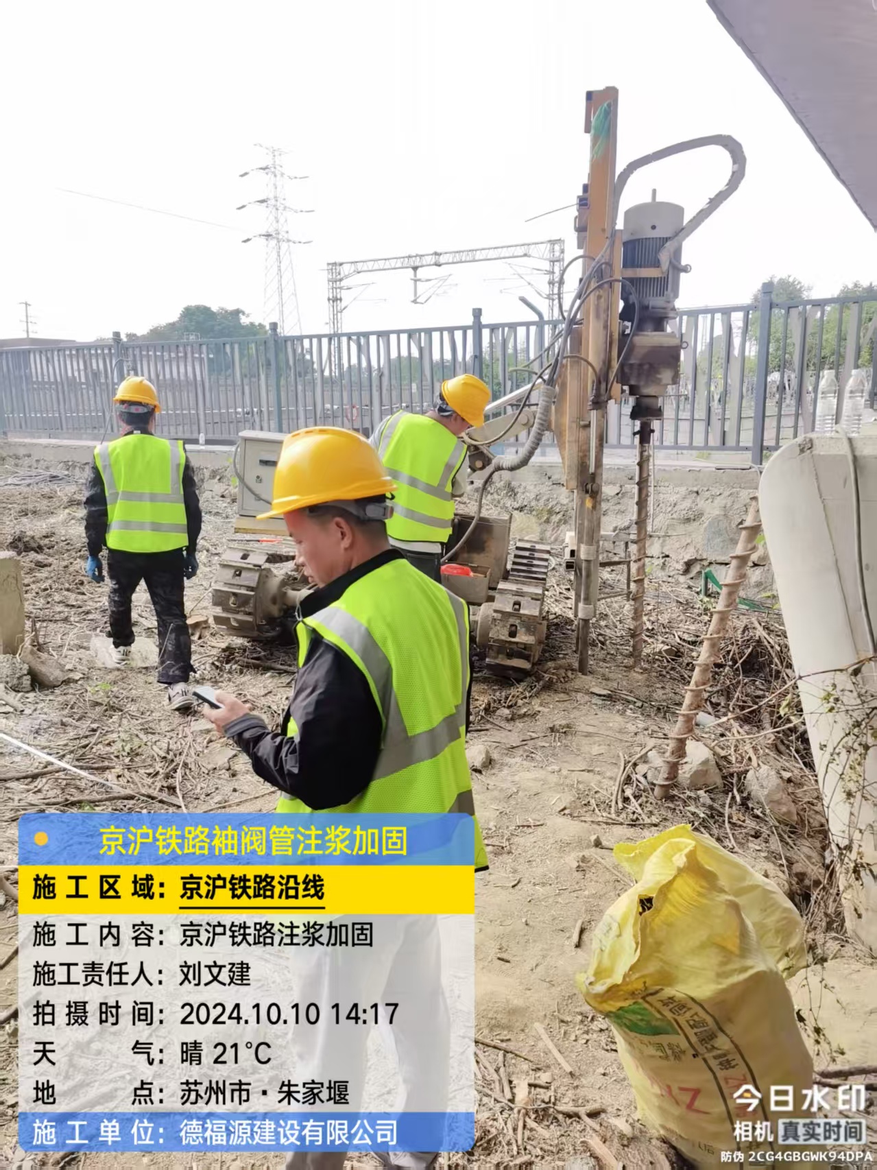 饶阳袖阀管注浆工艺